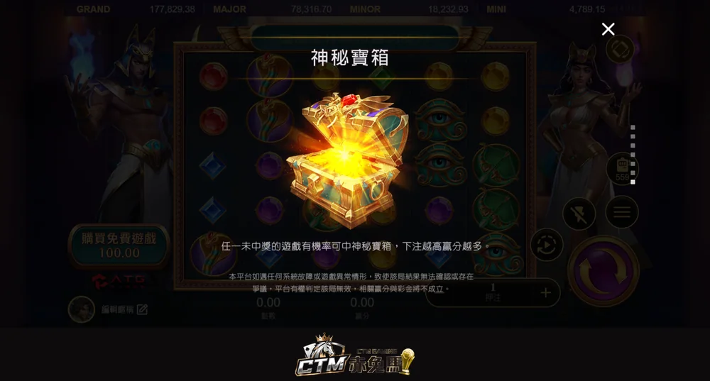 戰神賽特神秘寶箱說明：未中獎的遊戲有機率中神秘寶箱