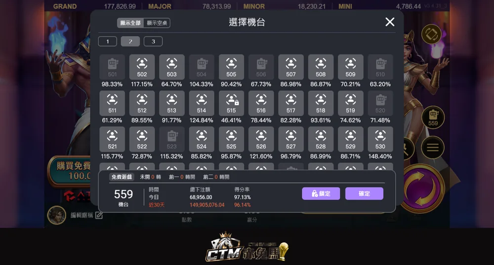 戰神賽特選擇機台畫面：每台的得分率，以及單台今日、近 30 天的總下注與得分率
