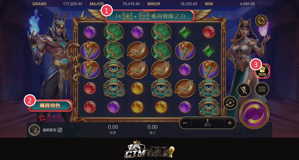 戰神賽特2 遊戲畫面，標示 1 上方提示列、2 購買特色、3 機台號碼