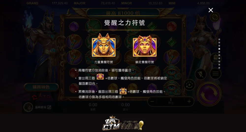 戰神賽特2 覺醒之力符號：力量覺醒符號與鎖定覺醒符號的觸發說明